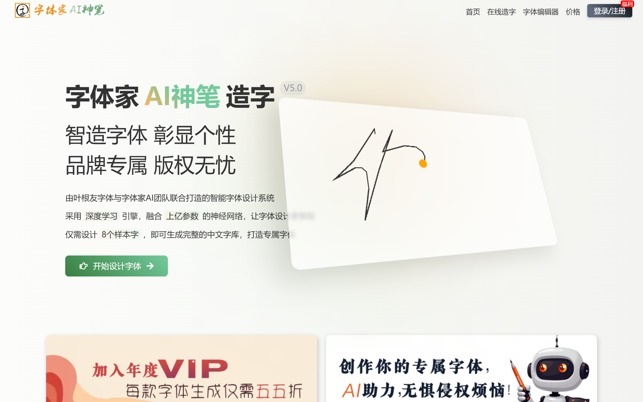 Zitijia 首页截图
