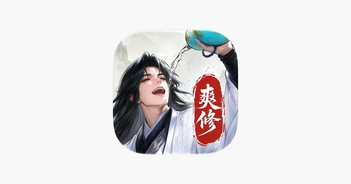 纵横修仙界 主视觉