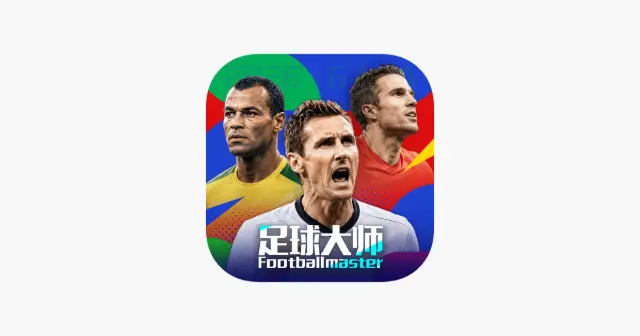 足球大师黄金一代-2026新赛季开启 产品图